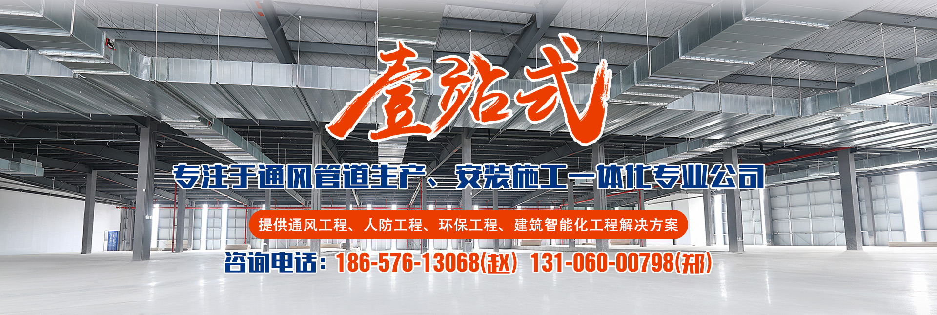 专注于8XBET平台生产、安装施工一体化专业公司